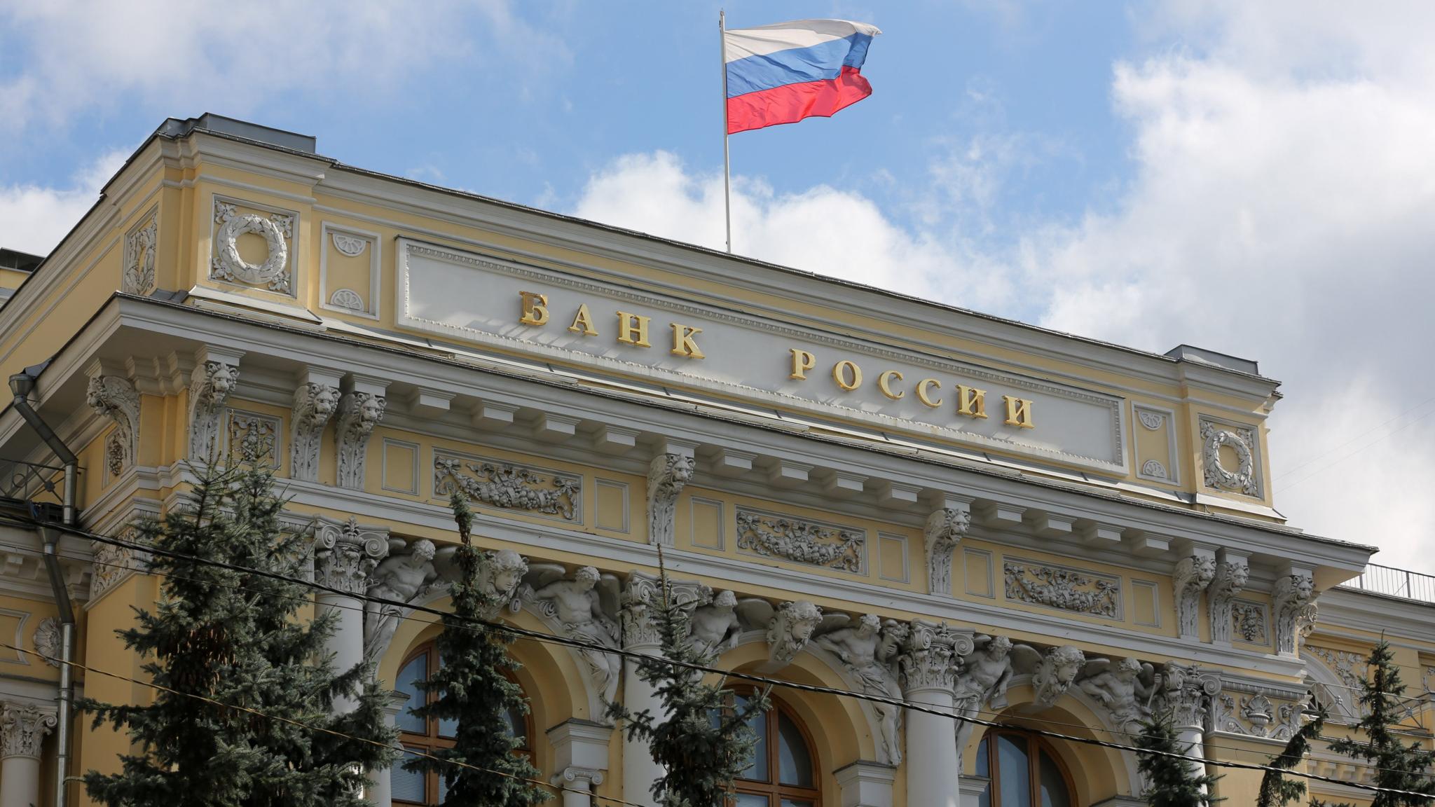 Bank Rossii Headquarters And Trust Bank Branches As Ruble Gains 5th Day Following Rising Risk Appetite On China, Syria Plan
