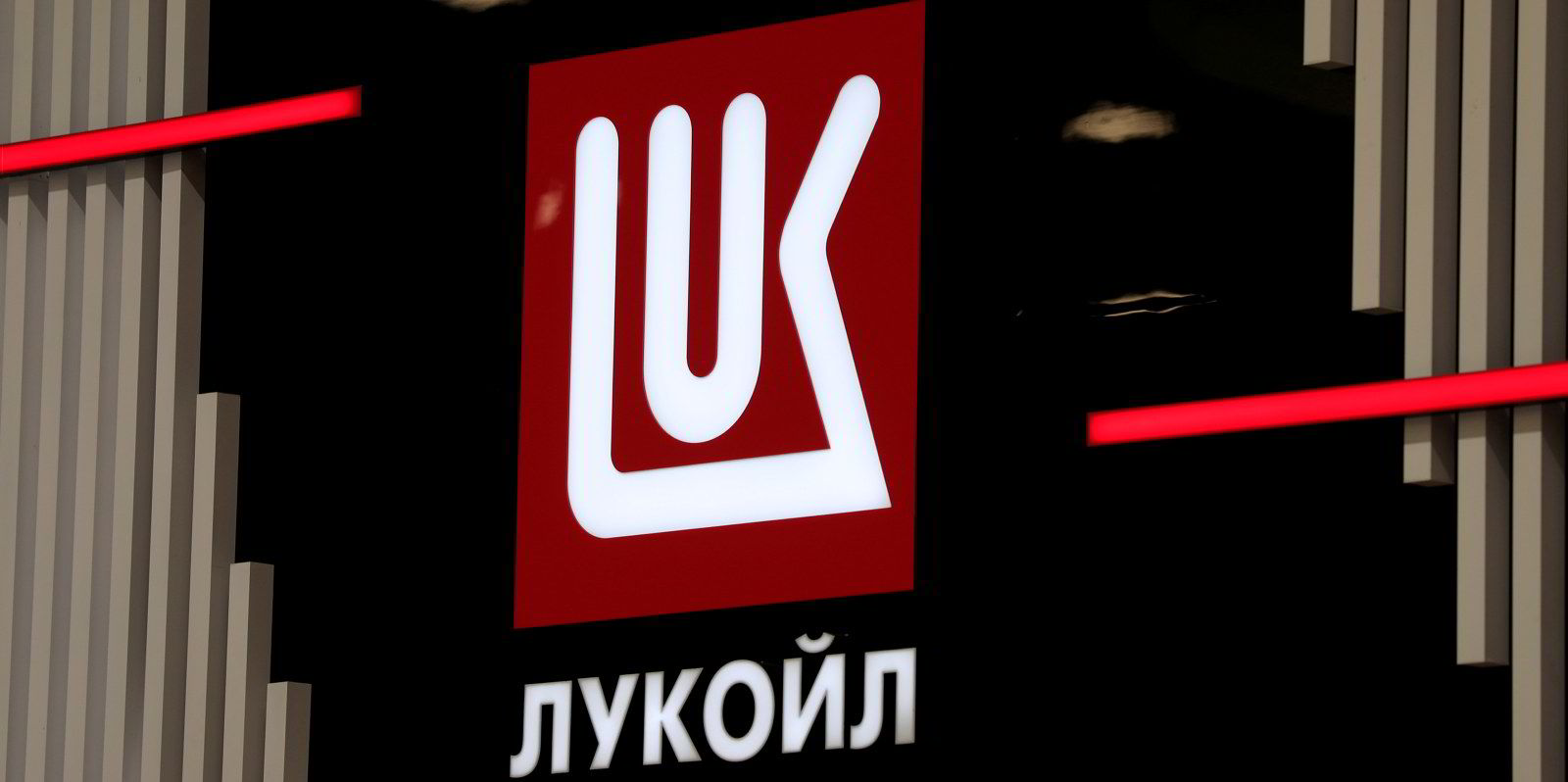 lukoil