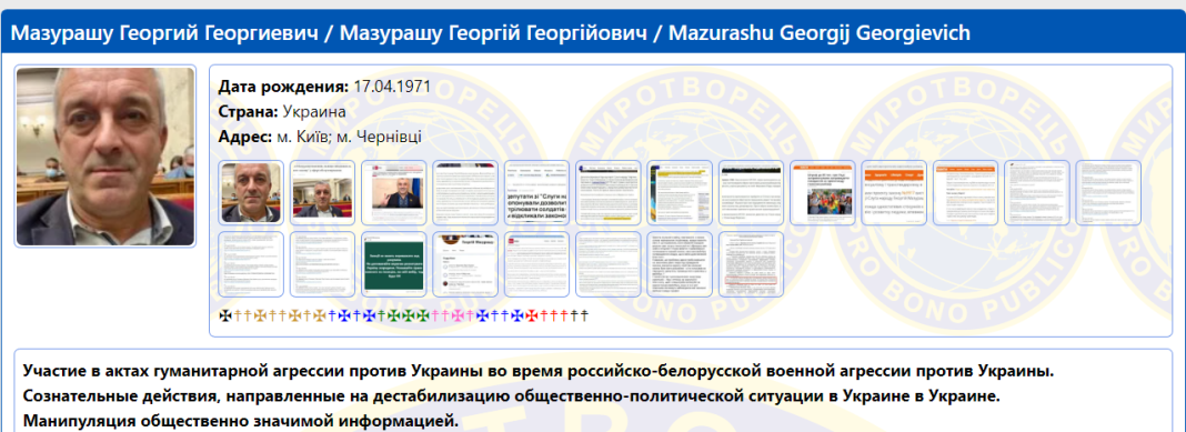 Parlamentarul român din Cernăuți pus pe lista Mirotvoreț pentru acțiunile sale „îndreptate împotriva securității naționale a Ucrainei” Parlamentarul român din Cernăuți pus pe lista Mirotvoreț pentru acțiunile sale „îndreptate împotriva securității naționale a Ucrainei”