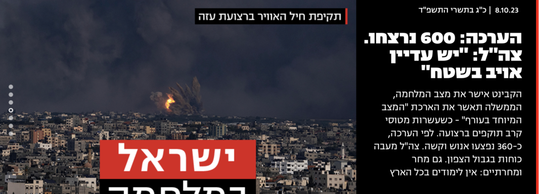 Șeful Marelui Stat Major israelian recunoaște eșecul in fața atacului Hamas Șeful Marelui Stat Major israelian recunoaște eșecul in fața atacului Hamas
