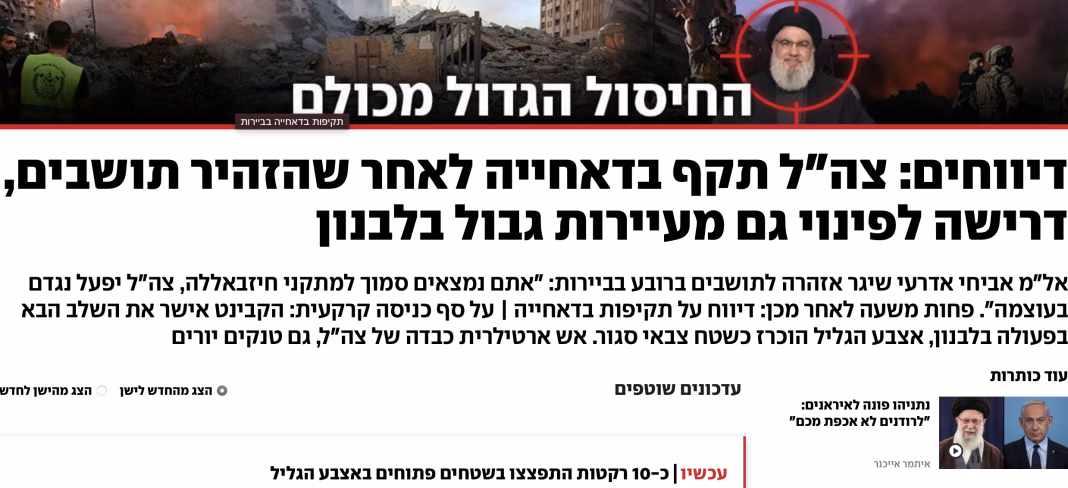 Peste un milion de libanezi au fost forțați să-și părăsească casele în urma lansării operațiunii Israelului împotriva Hezbollah Peste un milion de libanezi au fost forțați să-și părăsească casele în urma lansării operațiunii Israelului împotriva Hezbollah